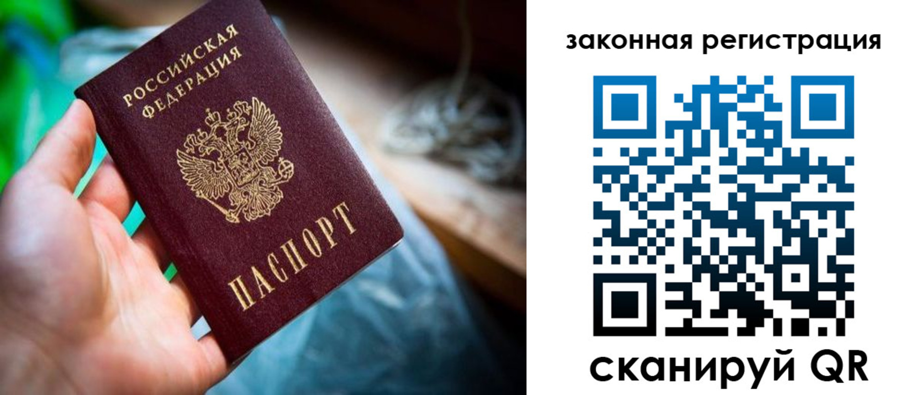 прописка в Дивногорске